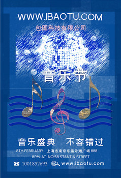 中国风音乐会模板图片