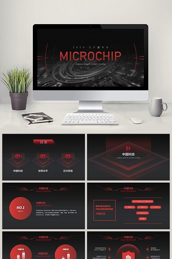 红色简约科技风半导体新品发布会PPT模板图片