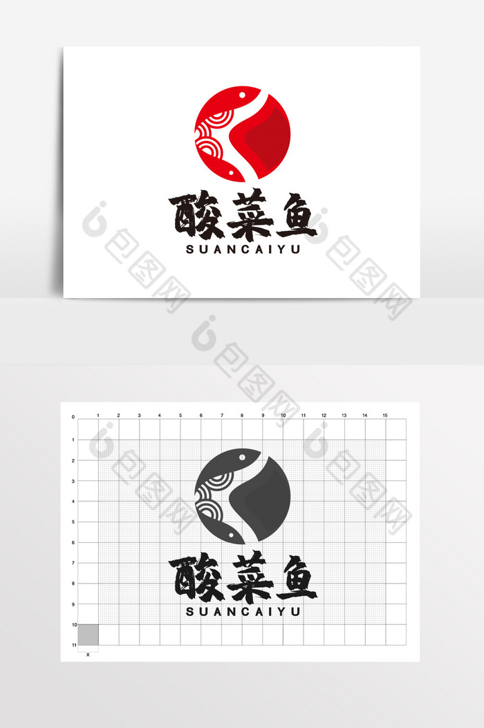 酸菜鱼餐饮水煮鱼烤鱼LOGO标志VI图片图片