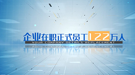 简洁企业年终数据展示片头AE模板
