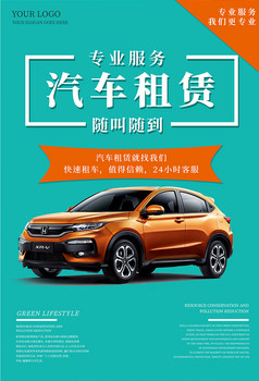 当前位置>包图>广告设计【cdr>黑色大气汽车击穿车展价创意海报