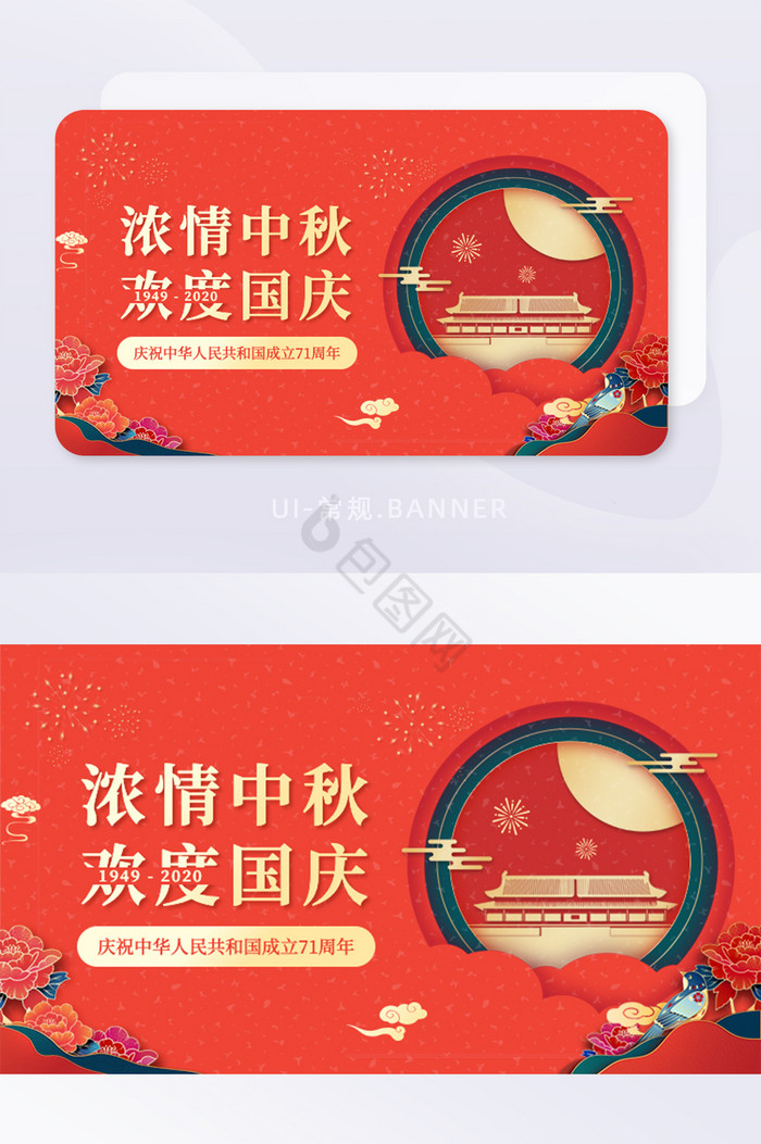 中国剪纸风浓情中秋欢度国庆banner