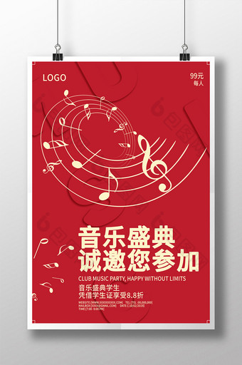 简单新颖创意音乐节音符音乐盛典邀请海报图片