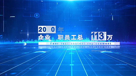 大气科技<strong>企业</strong>数据统计AE模板