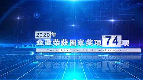 大气科技<strong>企业</strong>数据统计AE模板