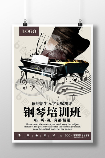 古典钢琴音乐会高级优雅钢琴培训班招生海报图片
