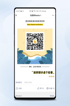 咱也不知道扫描二维码关注公众号微信首图