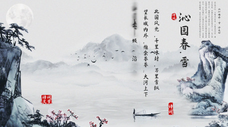 4K高清水墨中国风诗词展示AE模板