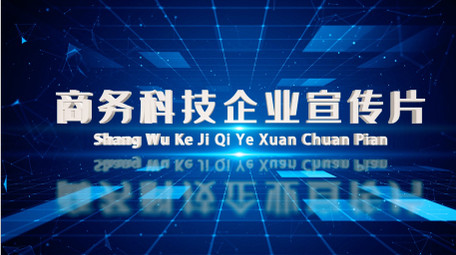 商务科技三维文字宣传片数据AE模板