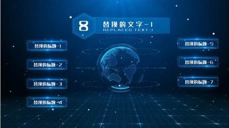 蓝色大气科技信息分类ae模板