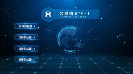 蓝色大气科技信息分类ae模板