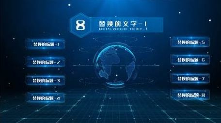 蓝色大气科技信息分类ae模板