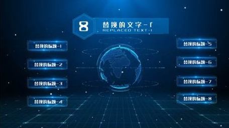 蓝色大气科技信息分类ae模板