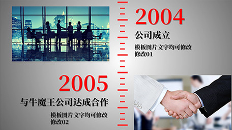 简约科技风企业时间线宣传片PR模板