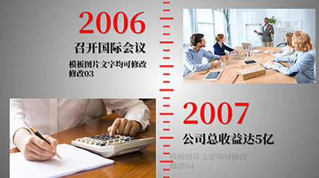 简约科技风企业时间线宣传片PR模板