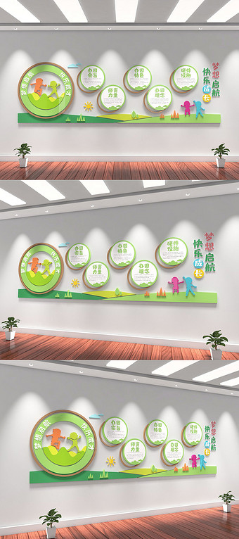 绿色卡通幼儿园校园文化墙