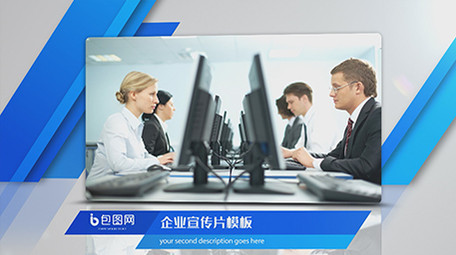 蓝色商务企业宣传AE模板