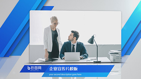 蓝色商务企业宣传AE模板