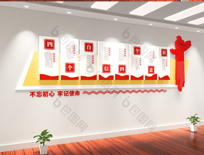 历程光辉形象墙素材