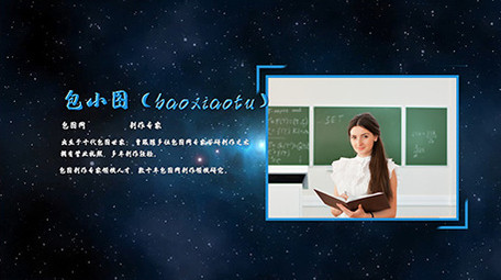 企业宣传人物图文介绍展示PR模板