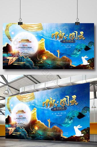 高端中国风中秋国庆节展板图片