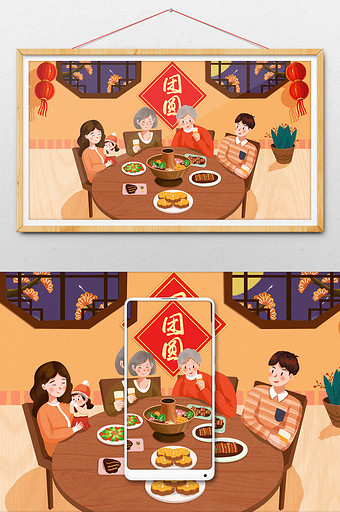 卡通小清新节日家庭团聚团圆饭插画图片