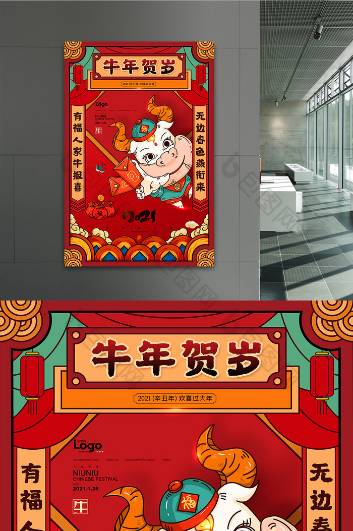 2021年迎新年图片,2020年转2021年图片 牛气冲天 节日海报 牛年展板 牛年2021 新年快乐图片 牛年喜庆 2021