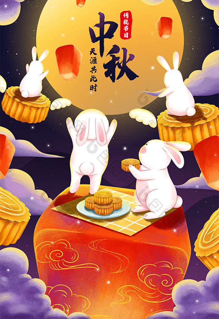 中秋节赏月吃月饼放孔明灯兔子插画
