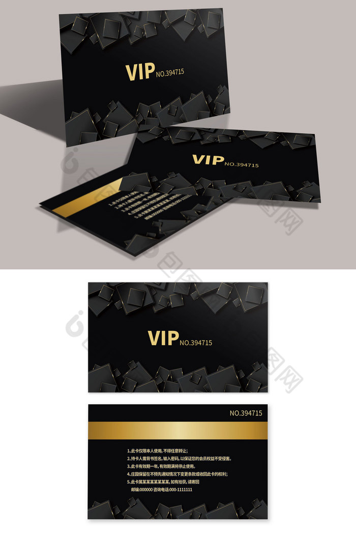 黑晶VIP卡图片图片