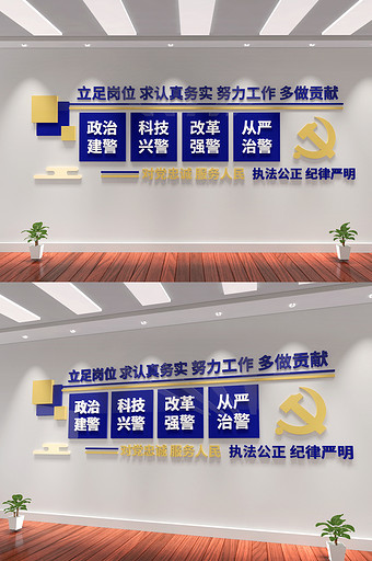 公安机关坚持政治建警全面从严治警文化墙图片