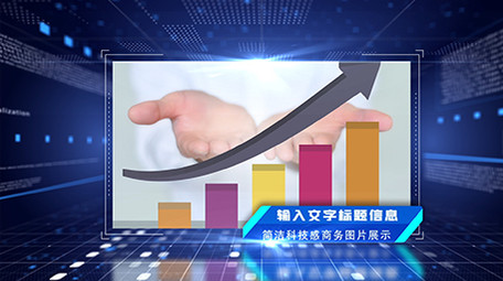 震撼大气三维商务科技企业图片展示