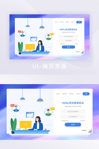 扁平卡通科技线上办公后台登录注册图片