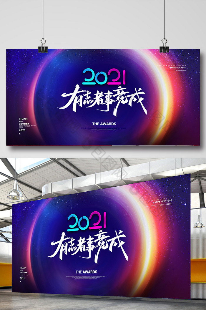 炫酷镜头光晕2021年会邀请展版图片图片