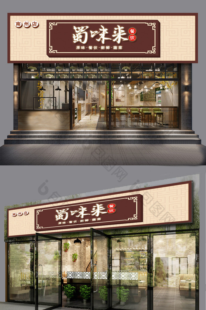 美味川菜餐饮餐馆门头招牌图片