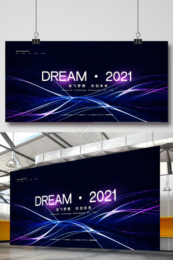 黑色商务科技梦想2021年会展板图片