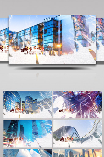 中国风水墨城市旅游宣传片AE模板图片