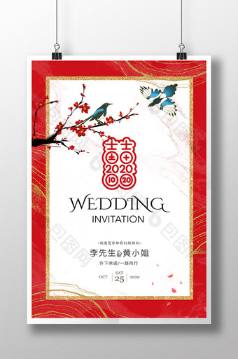 红色中式喜鹊婚礼邀请海报图片
