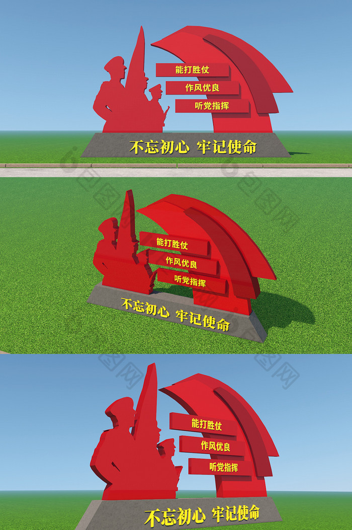 军队部队党建户外能打胜仗户外党建雕塑图片图片