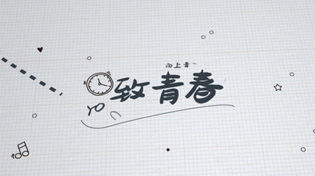 小清新手账青春校园纪念相册照片墙AE模板