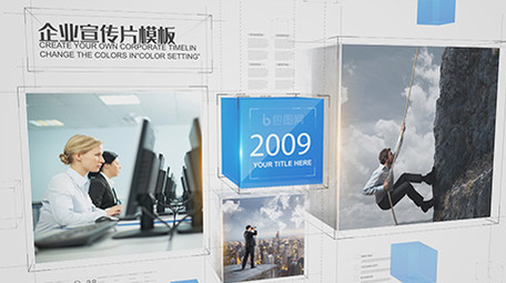 白色企业历史图文展示AE模板