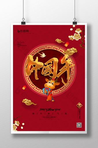 红色喜庆3D立体字2021中国年海报图片