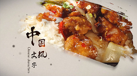 中国风笔刷pr照片模板