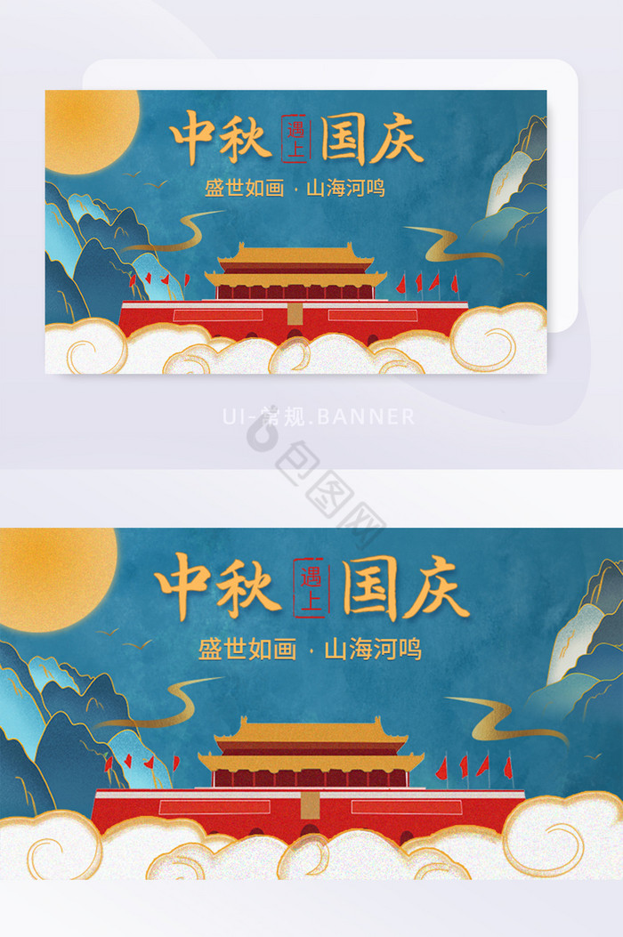 水墨鎏金风格中秋国庆banner