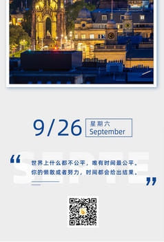 每日一签励志语录