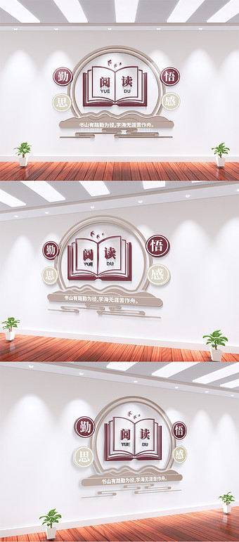 学生文化墙图片大全下载-包图网