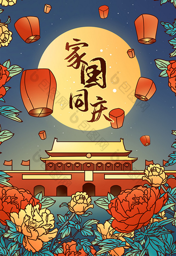 中秋国庆家国同庆创意插画图片模版