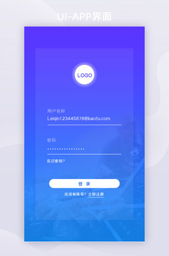 蓝色粉色渐变登录app界面