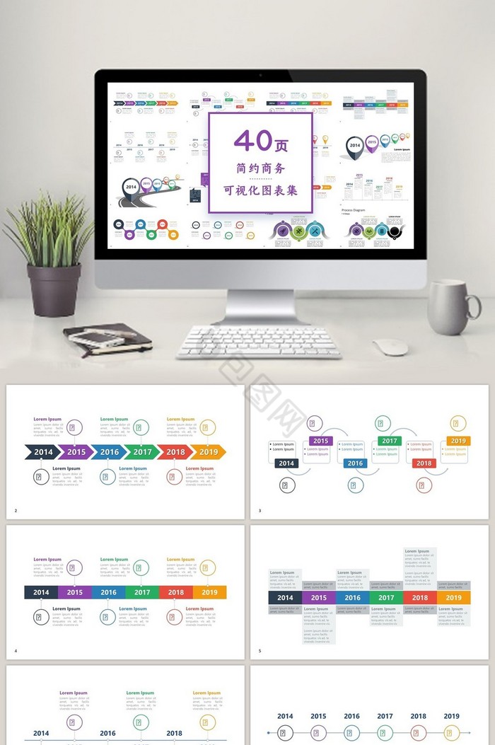 多彩商务通用40页流程图PPT图表