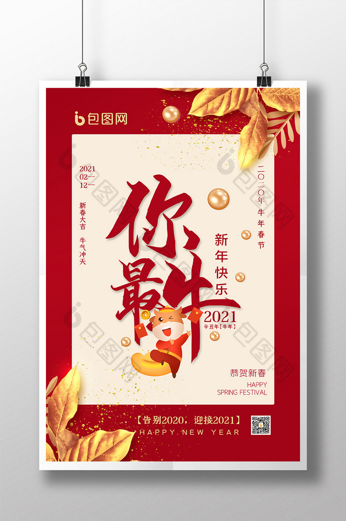 2017—2021图片,2017vs2021图片 侵权投诉ling 关注免费下载相关搜索:2017春节图片2021图片2021年