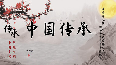 古风水墨图文相册PR模板
